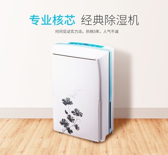 京東大數(shù)據(jù)：梅雨季不發(fā)霉，除濕機(jī)成交額增長(zhǎng)1.8倍